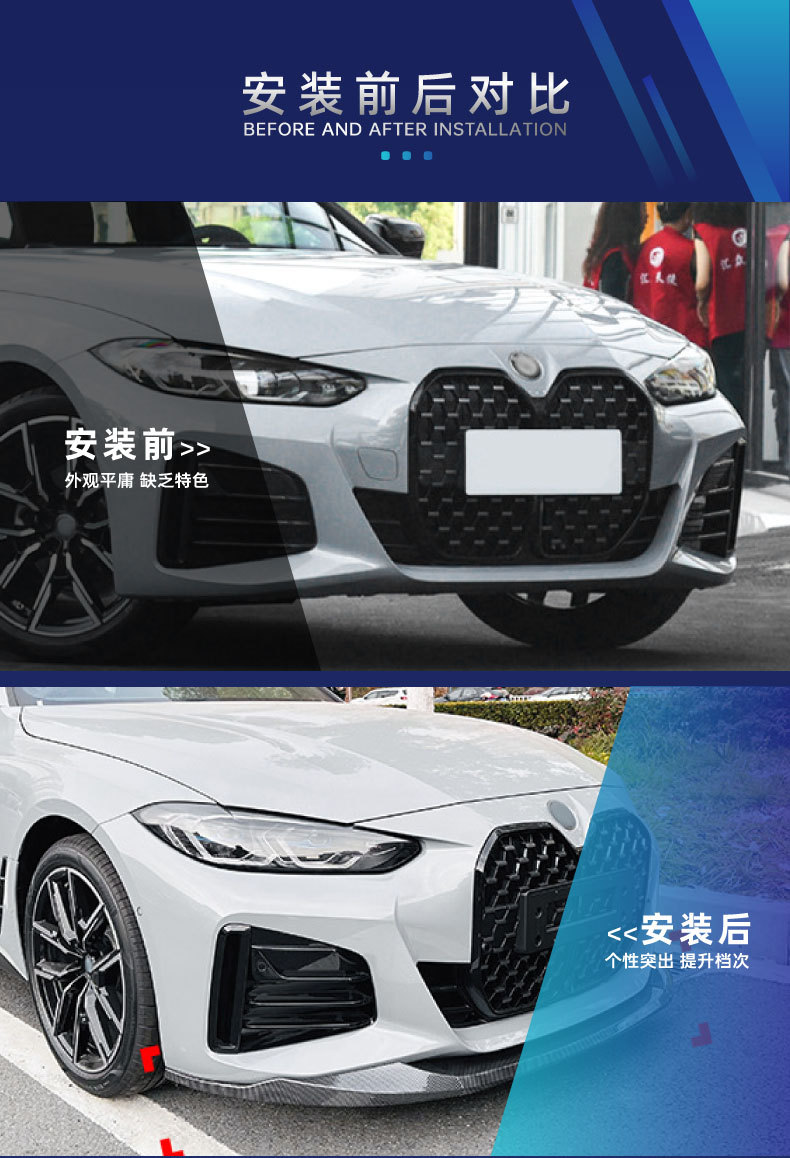 Suitable for Bmw 4 Series G26 Sport Edition Mp Model Front Lip, Front Spoiler, Side Skirts, Louvers, Rear Corner Modification Parts