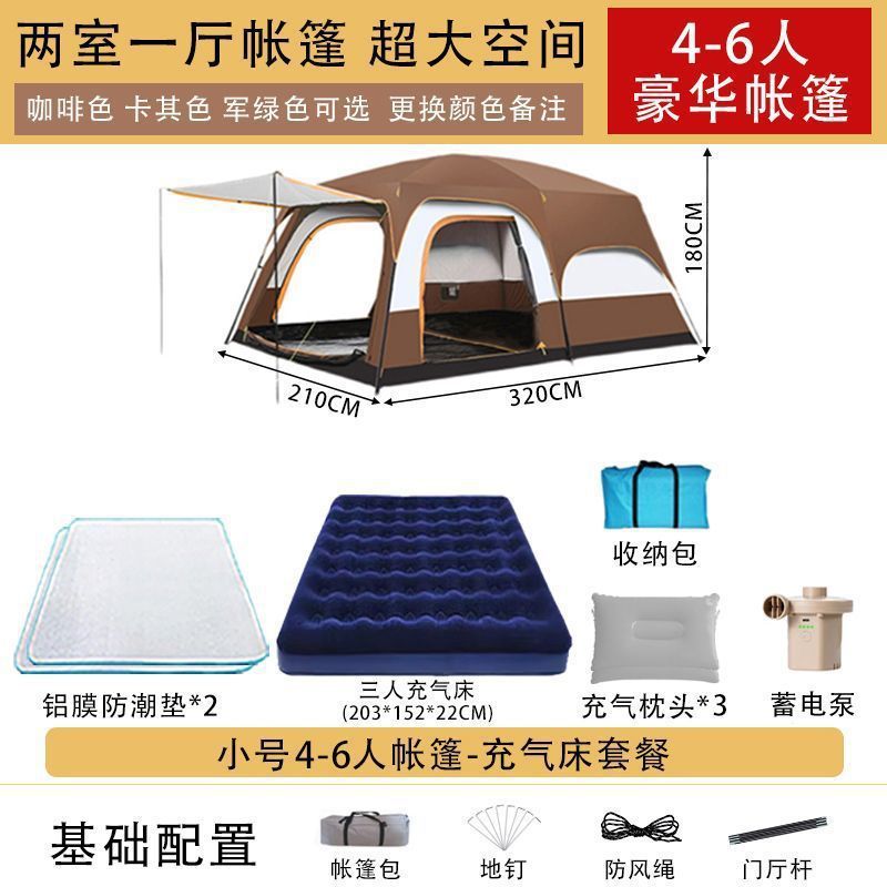 帐篷户外露营二室一厅野餐便携式野营装备加厚野餐春游防雨防晒|undefined