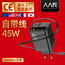 45w氮化镓自带线快充pd多口拉伸线充电器平板笔记本电脑usb手机充