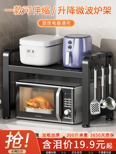 ✅ Retractable Kitchen Microwave Storage Rack Multi-Functional Household Shelf Countertop Rice Cooker Oven Storage Bracket