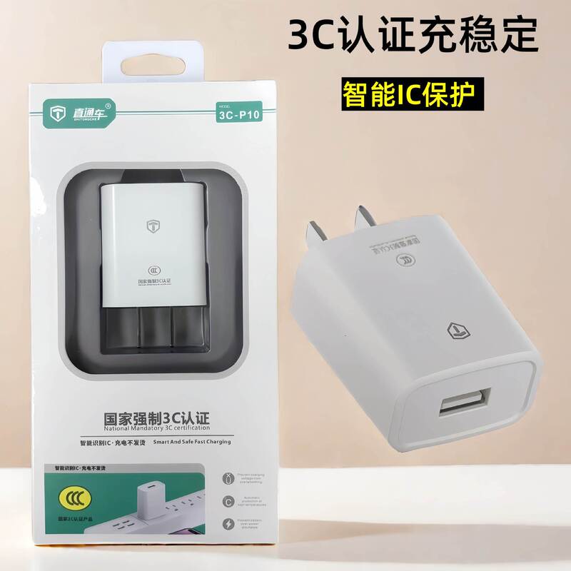 3C Certified 5V2A Charger Suitable for Fast Charging of Apple, Huawei and Android Phones, USB Adapter Plug