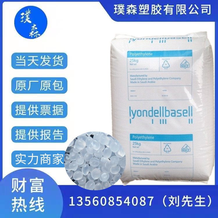 共聚物PP 泰国巴塞尔 RP348N食品容器 耐冲击级 高清晰度中等刚度