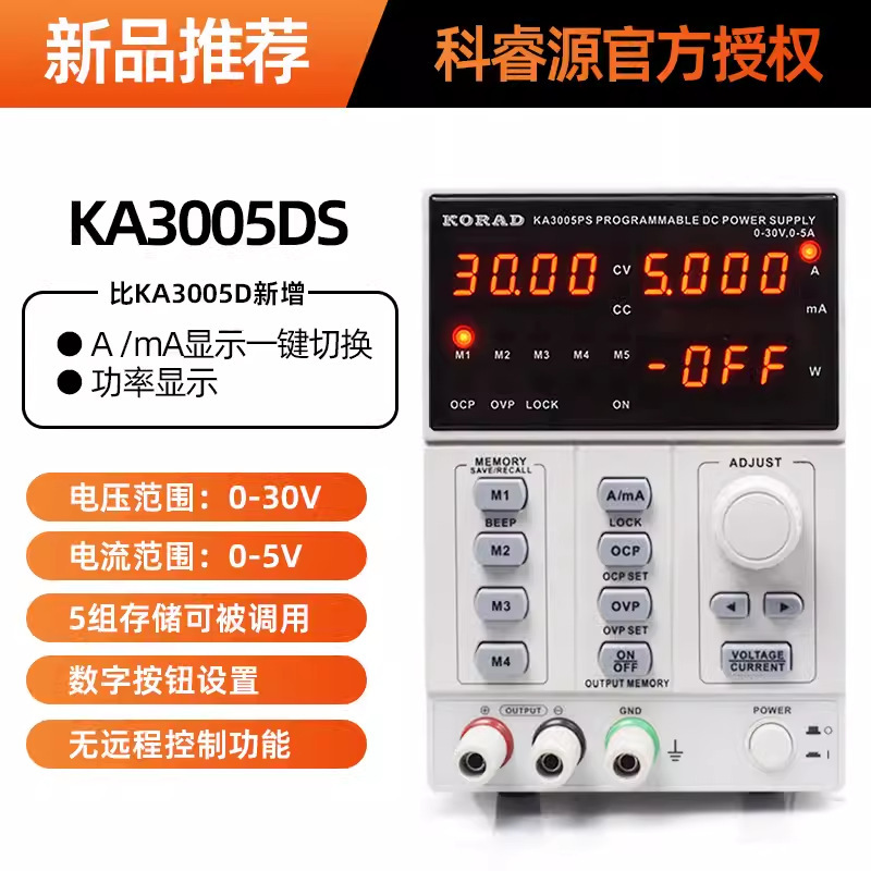 公式本物の Coruiyuan KA3003D リニア DC 安定化電源 KA3005D/S 高精度調整可能な電源|undefined