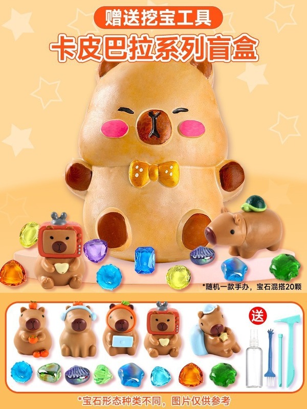 宝石掘りおもちゃ考古学子供女の子 DIY 石膏掘り夜市宝物クロミブラインドボックス宝探しスマッシュ|undefined
