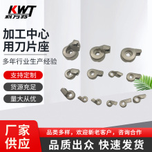 厂家供应ENH刀片座 精镗刀刀片座 EWN精镗刀刀片座 1-6号齐全