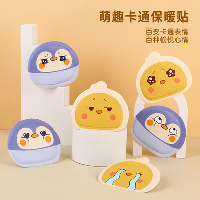 卡通便携自发热暖宝宝 冬季暖身贴 儿童学生加热贴中号暖贴暖身贴|ru