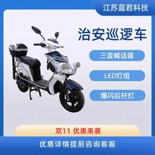 二轮物业巡逻电瓶车工厂保安巡逻电动车两轮电动车小力鹰电动车