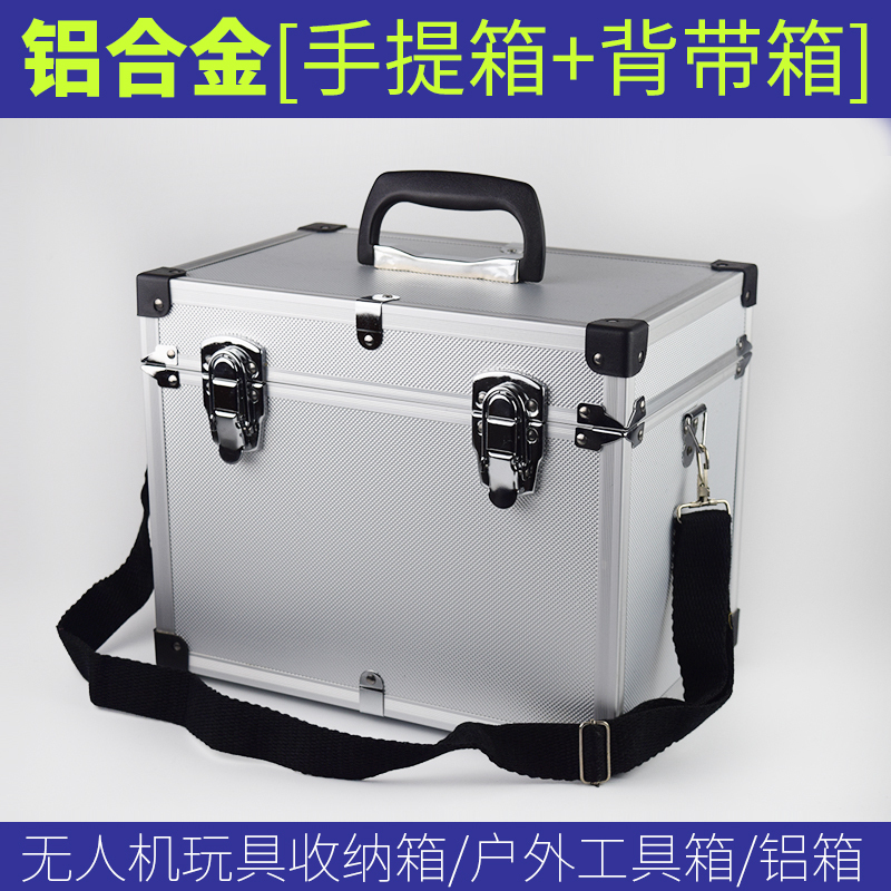 Aluminum Alloy Portable Medical Model Drone Storage Box Outdoor Tool Instrument Medicine Storage Film-Coated Carrying Case Aluminum Alloy Portable Medical Model Drone Storage Box Outdoor Tool Instrument Medicine Storage Film-Coated Carrying Case