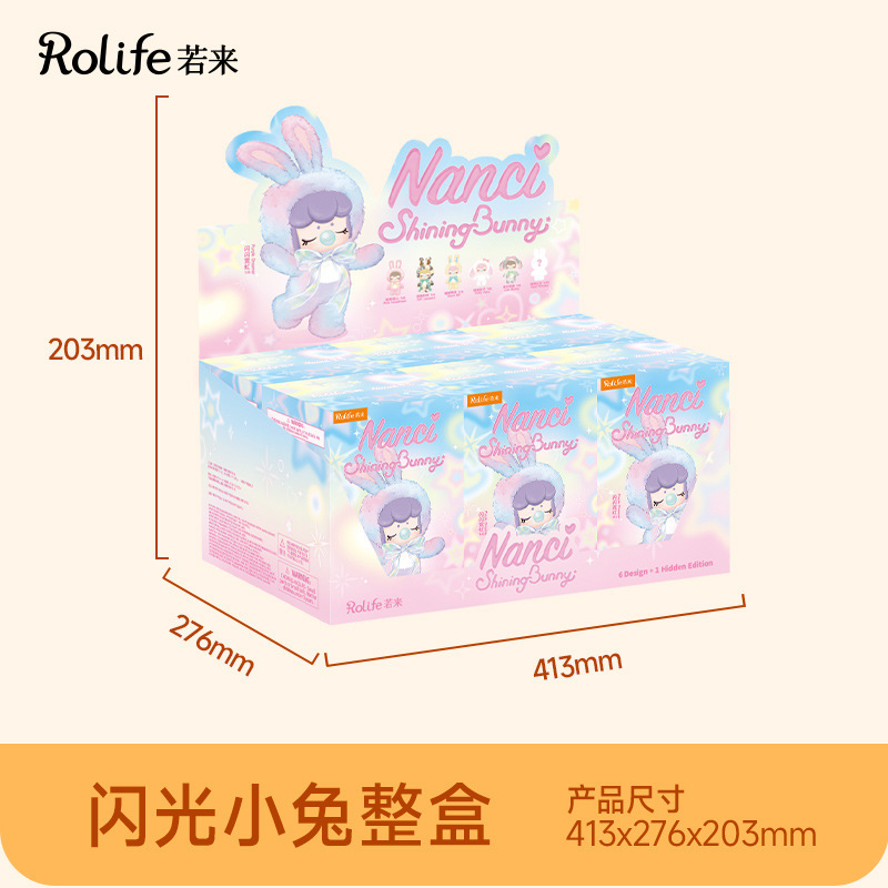 【现货】正版若来Nanci囡茜闪光毛绒小兔系列毛绒盲盒女生礼物|undefined