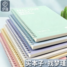 新款彩色线圈本定制活页本不硌手商务笔记本手账本活页替芯可拆卸