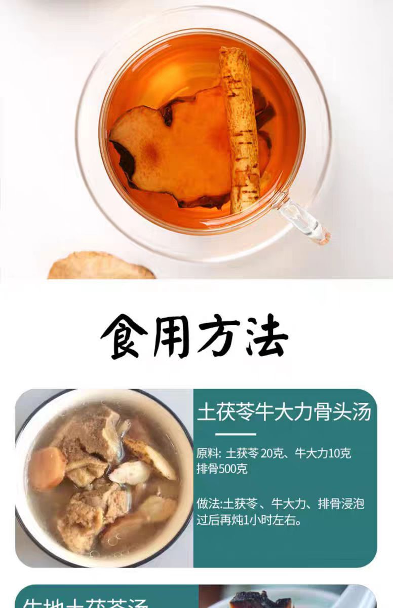 Tu Fu Ling Slices (Smilax glabra) — Wild-Dug Dried Food Herb, 500g preparation