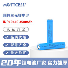 INR10440��Ԫ�늳�350mAhƽ�^7̖��늳�3.7V��n�P����늳�
