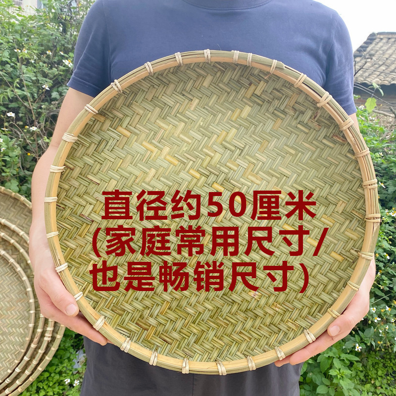 晾晒筐盘圆形大尺寸簸箕竹筛子无孔竹皮竹编制品家用晒干货装饰|undefined