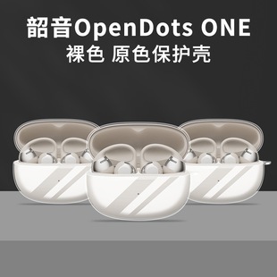 Suitable for Shaoyin opendots one protective case Shokz Shaoyin E310 earphone case OpenDots ONE case