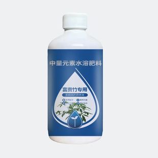 Rich bamboo special nutrient solution hydroponic rich copper money plant grass green Guanyin bamboo universal potted flower fertilizer