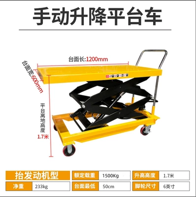 Avtomobil fırlanan platformaları — lifting machine, simple small - 15-tons-17m-tabletop-1200600