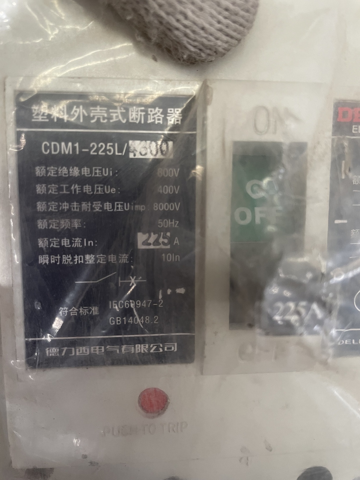 剩余电流断路器CDM1L-400L/4300A 400A 100.300.500mA 孤品库存