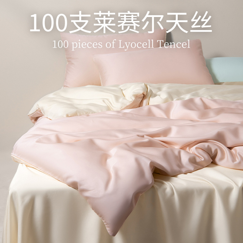 Juego de cama de cuatro piezas de Lycelle Tensire 2025 nuevo traje de tres piezas de seda de hielo de alta calidad suministros de verano sábanas y edredones