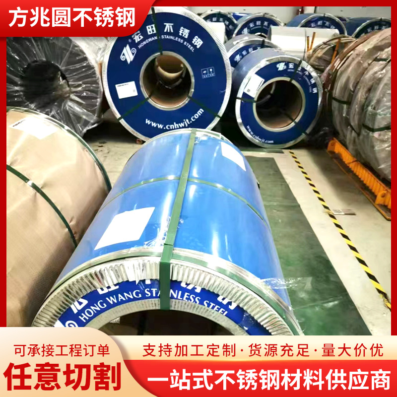 不锈钢卷带不锈钢卷带分条切割 304不锈钢卷不锈钢冷轧卷不锈钢材