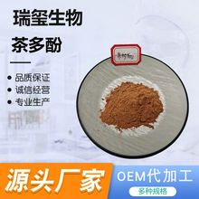 茶多酚20% 绿茶提取物绿 茶多酚 食品级原料 现货包邮 量大优