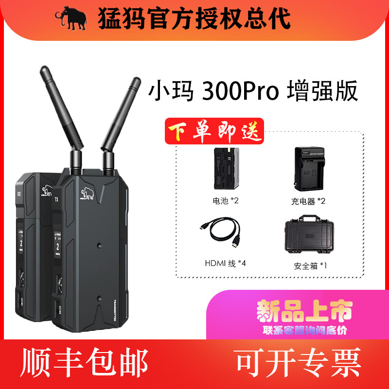 Mammoth Xiaoma 300PRO SLR camera wireles...
