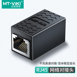 Maxtor Network Straight-Through Three-Way Rj45 One-To-Two Network Connector Gigabit High-Speed Mt-St01