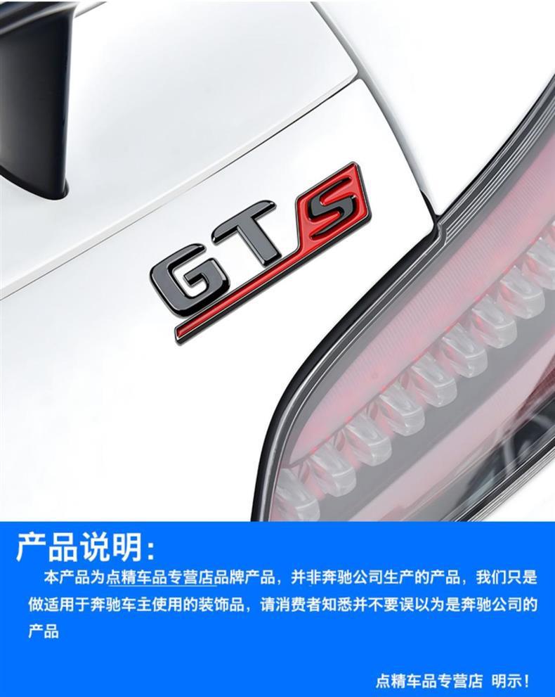 Mercedes-Benz GTC GTR GTS modified side fender emblems, AMG rear emblems, car logos, letter emblems, trunk emblems, Mercedes-Benz emblems