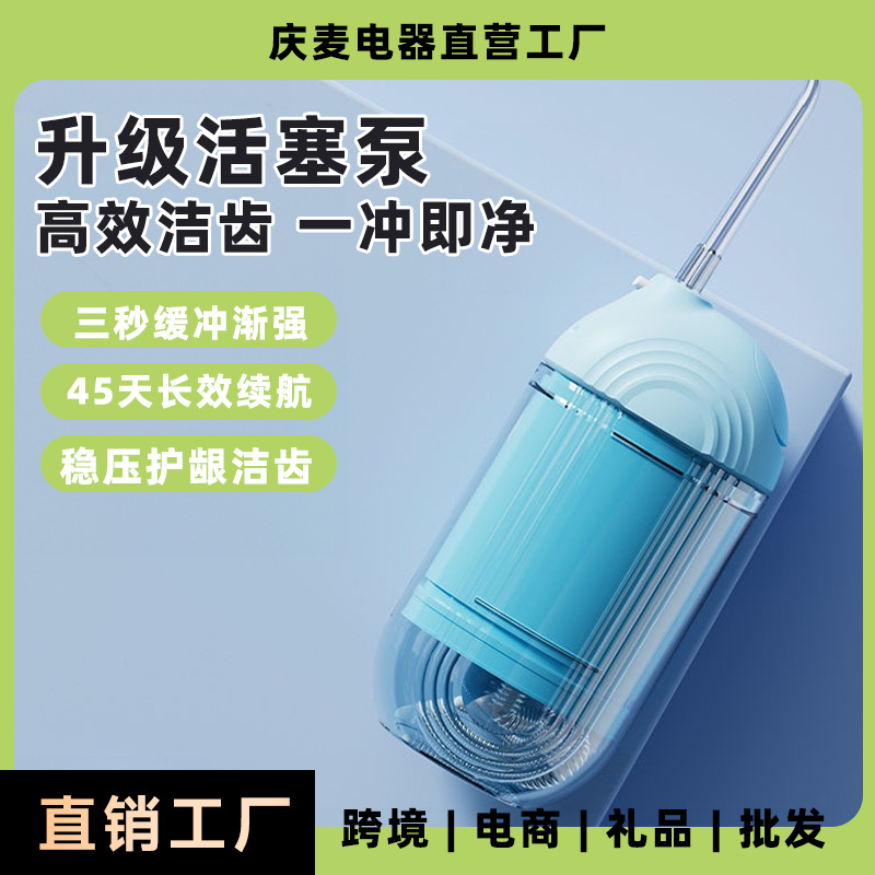 新款冲牙器家用便携式水牙线正畸专用儿童洁牙机电动洗牙智齿牙缝