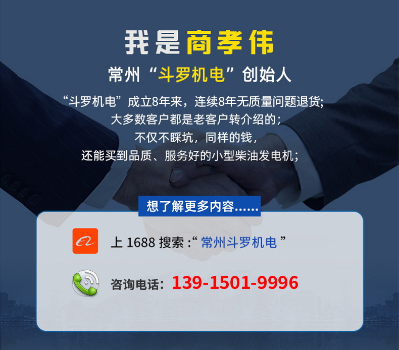 发电机详情页_36