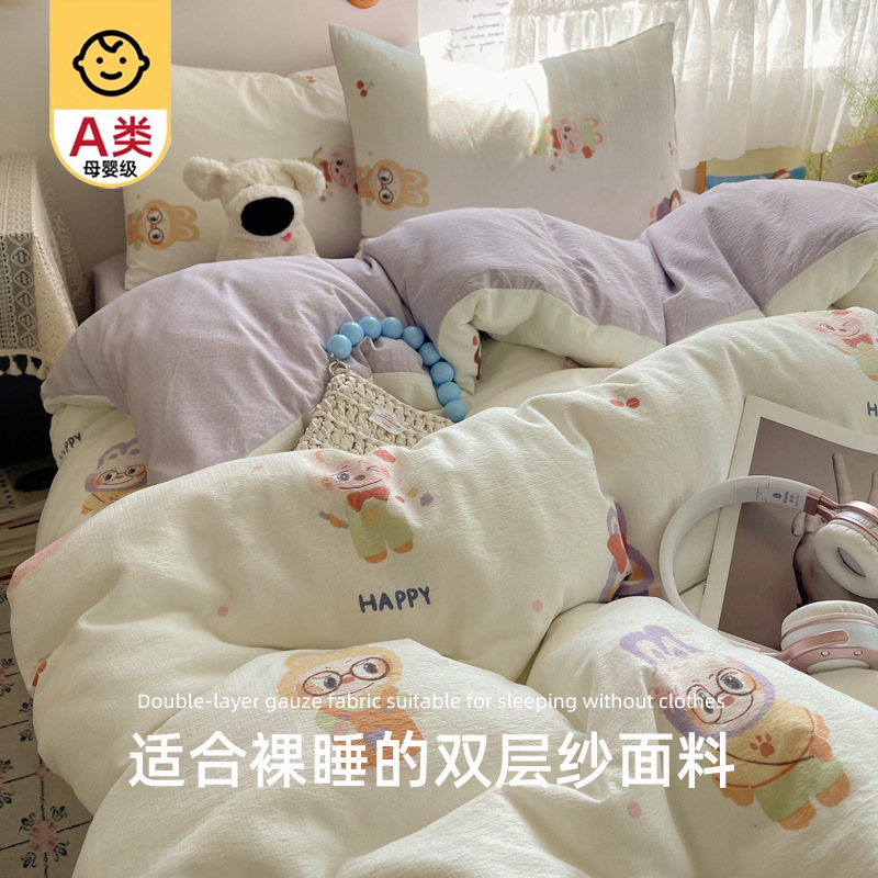 A类纯棉床品四件套全棉母婴级双层纱床单被套单人学生宿舍三件套3|undefined
