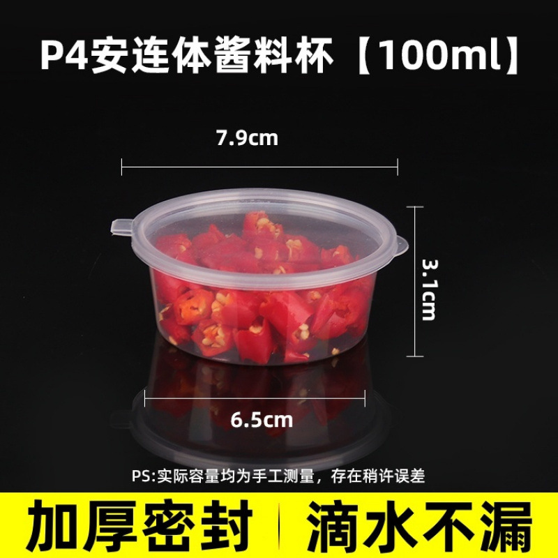 인기상품 : PP재질 [100ml] 일체형 슈퍼씰