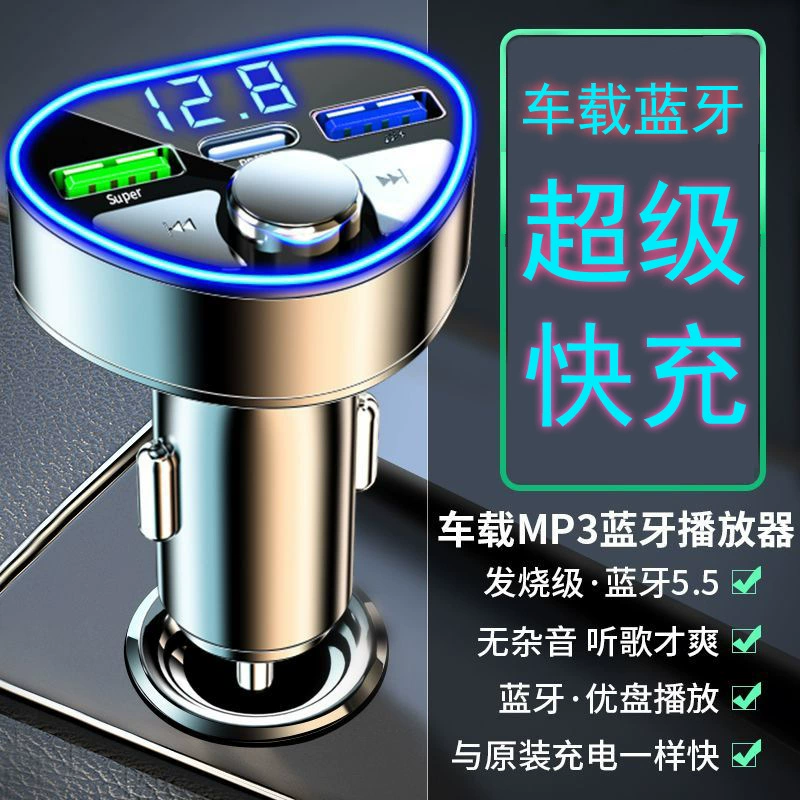 Музыкальный мобильный телефон, зарядное устройство, Bluetooth, MP3, 20W