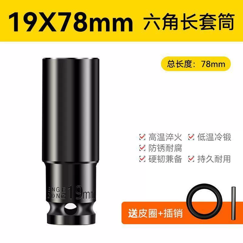 Professional electric wrench, hexagonal long set, 32mm, full set