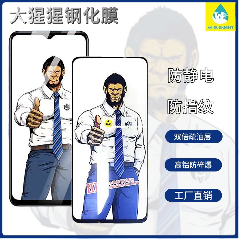 Gorilla Tempered Film for vivoS19 HD High Aluminum Anti-static IQOO Electroplating Anti-fingerprint X30 Mobile Phone Film