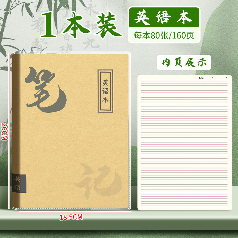 高校7教科教科書B5教科ラバーカバーノート教室科目間違い問題集中国語、数学、英語厚みのある卸売|undefined