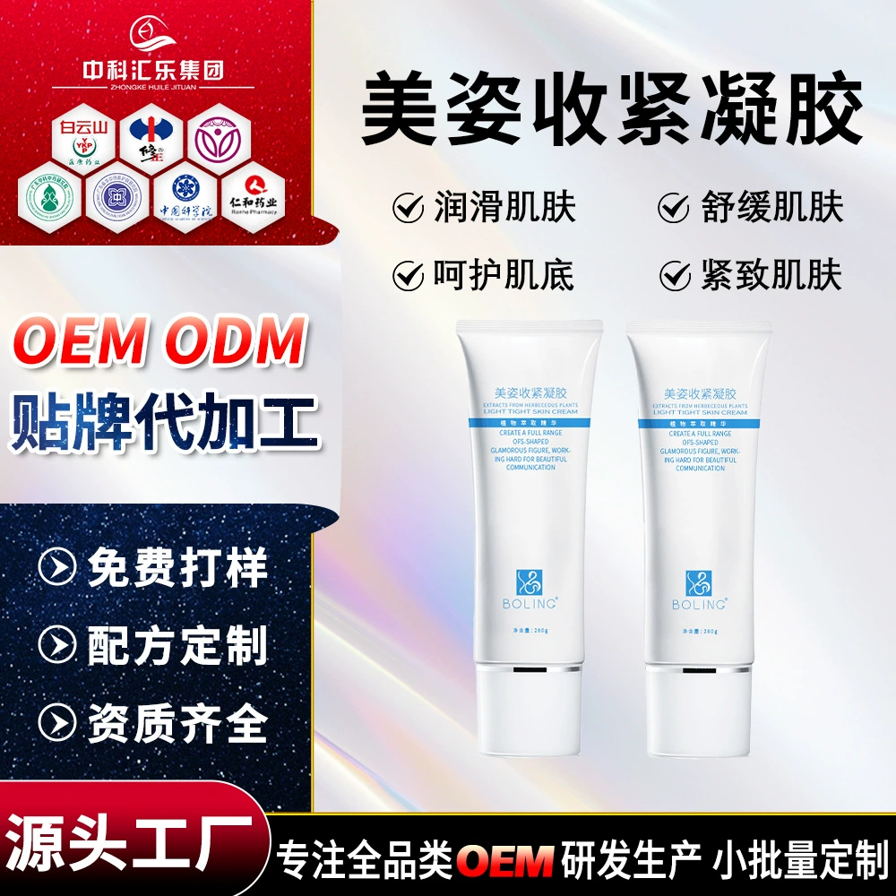 Красота подтягивающий гель Дин формирование S тело укрепляющий кожу салон красоты крем массажный гель для похудения