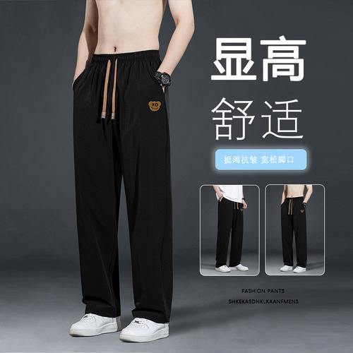 Cool Sensation Casual Pants Ice Silk Men's Summer Thin Quick-Dry Straight Leg Men's Pants Loose Wide Leg Summer Sports Pants