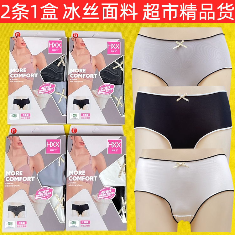 Supermarket 2 Pairs of Boxed Ice Silk Women's Underwear Wholesale Seamless Large Size Underwear Butt Lifting and Body Shaping Girl's Briefs Supermarket 2 Pairs of Boxed Ice Silk Women's Underwear Wholesale Seamless Large Size Underwear Butt Lifting and Body Shaping Girl's Briefs