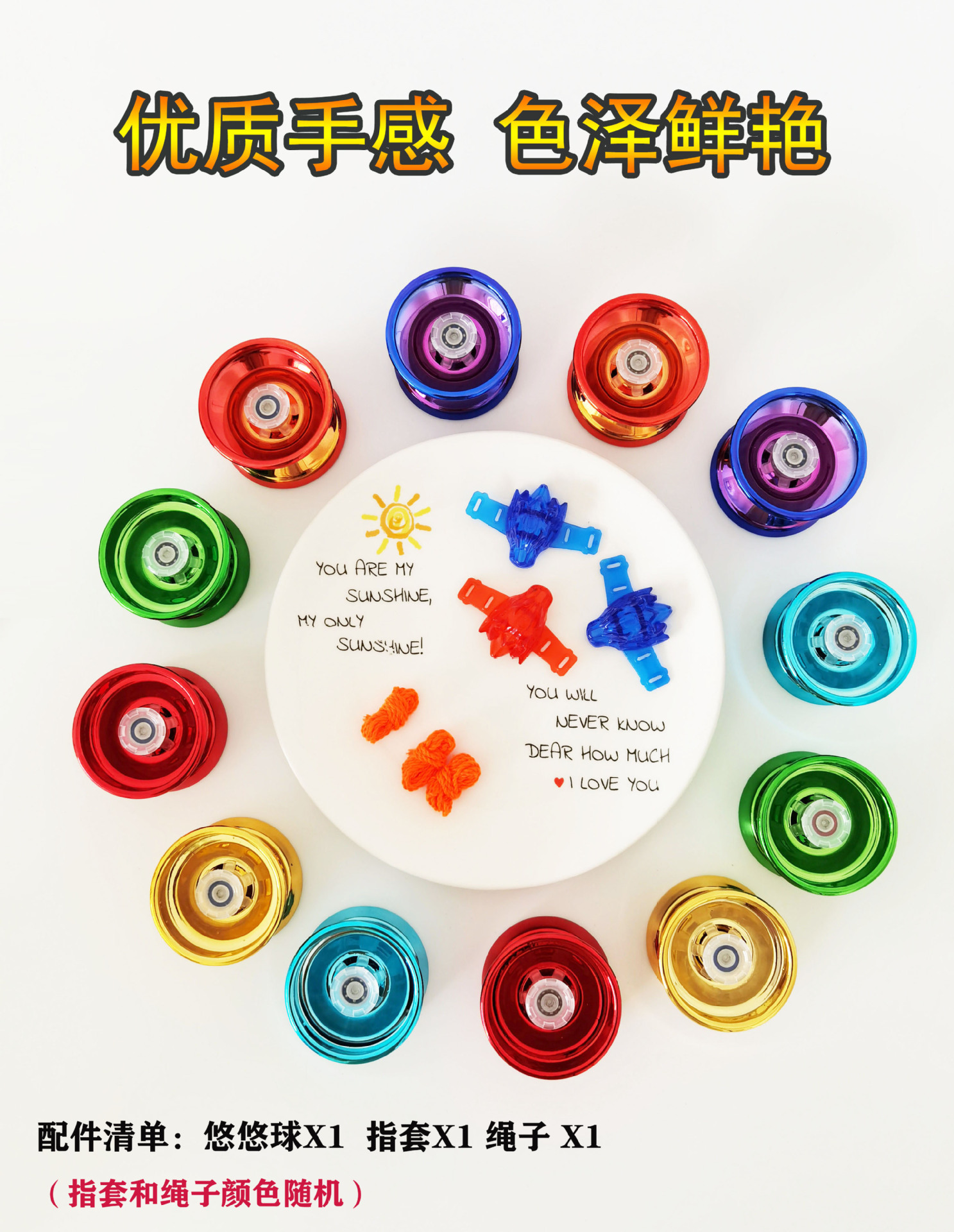 彩盒包装悠悠球