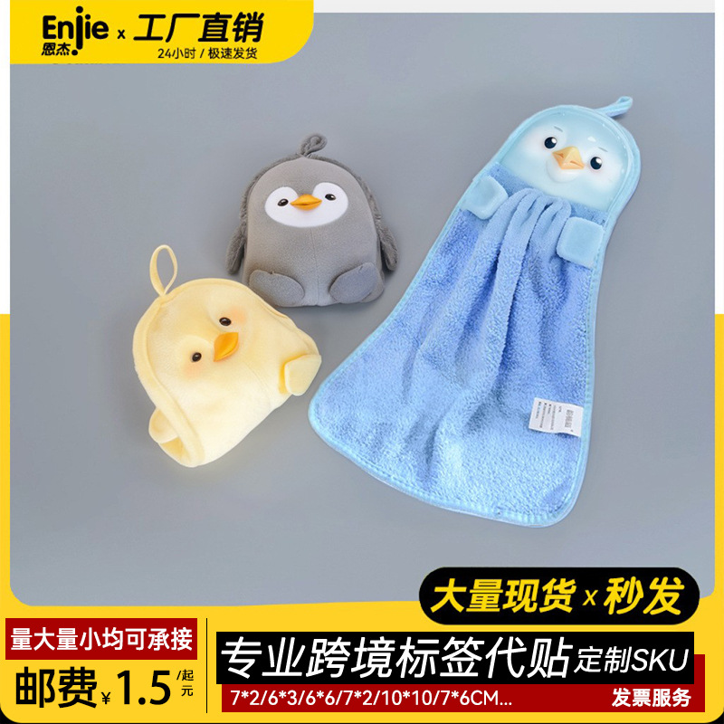 어린이용 만화 캐릭터 흡수성 산호벨벳 주방 손수건, 걸이형 소형 수건, 펭귄 손수건, 손수건, 해외배송