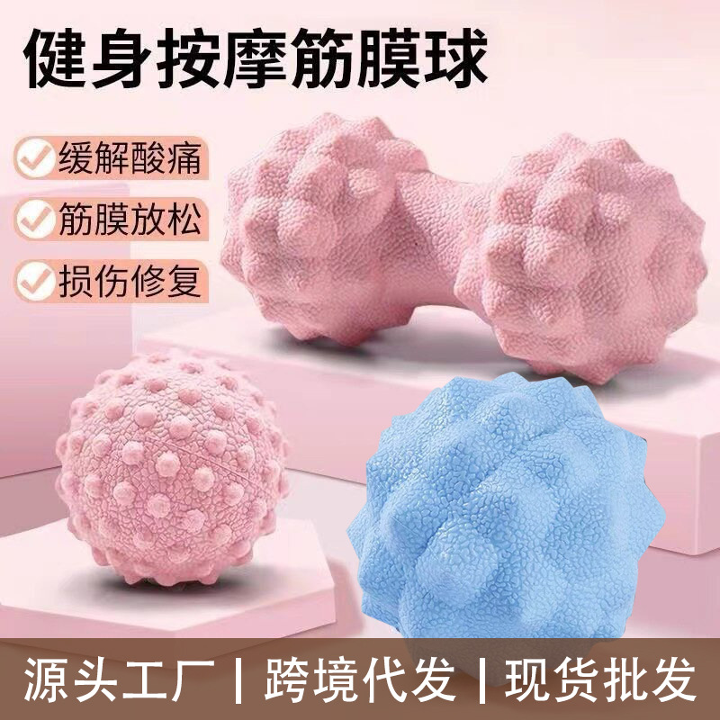 Fascia ball foot massage peanut ball back muscle relaxation massage ball wrist rehabilitation training hand grip ball wholesale
