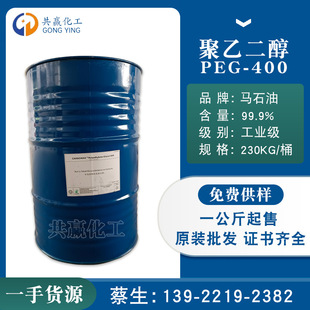 ���Ҷ���  �Rʯ�� PEG200 PEG400 PEG600 ���I�� 99%
