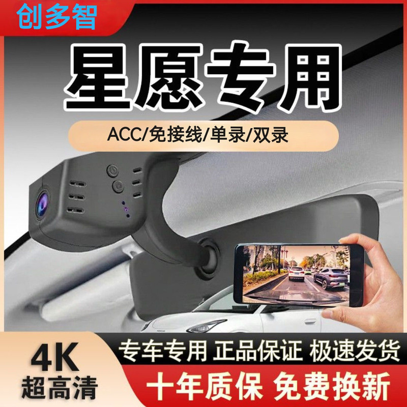 吉利星願ドライブレコーダー専用オリジナル新ワイヤレス4K超高精細前後デュアル録画隠し|undefined