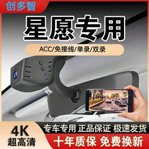 Geely Xingyuan üçün orijinal simsiz 4K ultra-HD ön və arxa ikili gizli videoqeyd cihazı