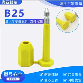 密封条;束线带;塑料塑胶标签