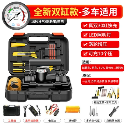 Hava nasosu – Tire Inflator - dual-purpose-home-car-german-engineered-dual-cylinder-pure-copper-motor-mechanical-watch-newly-upgraded-manual-stop-includes-toolbox