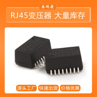 Network transformer rj45 network filter Signal transformer built-in network port patch network filter