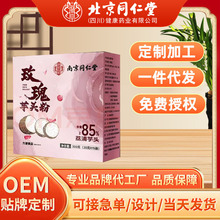 南京同仁堂玫瑰芋头粉广西荔浦芋头免煮冲泡代餐粉脾胃批发代发