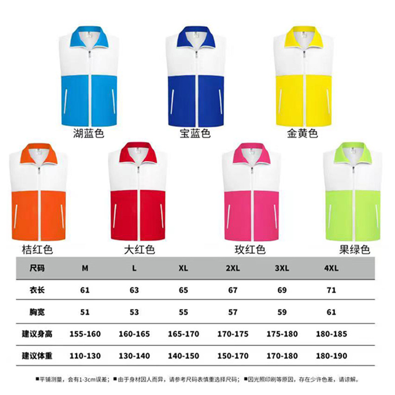 단일 레이어 컬러 블록 조끼