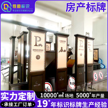 房产标牌户外小区立式楼栋指示牌商业街广场指示立牌停车场指引牌